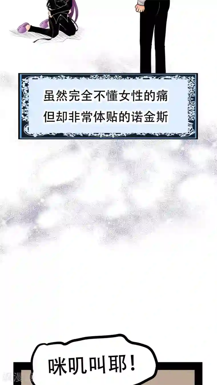 未近番外9 假如未几变了女性！ ？