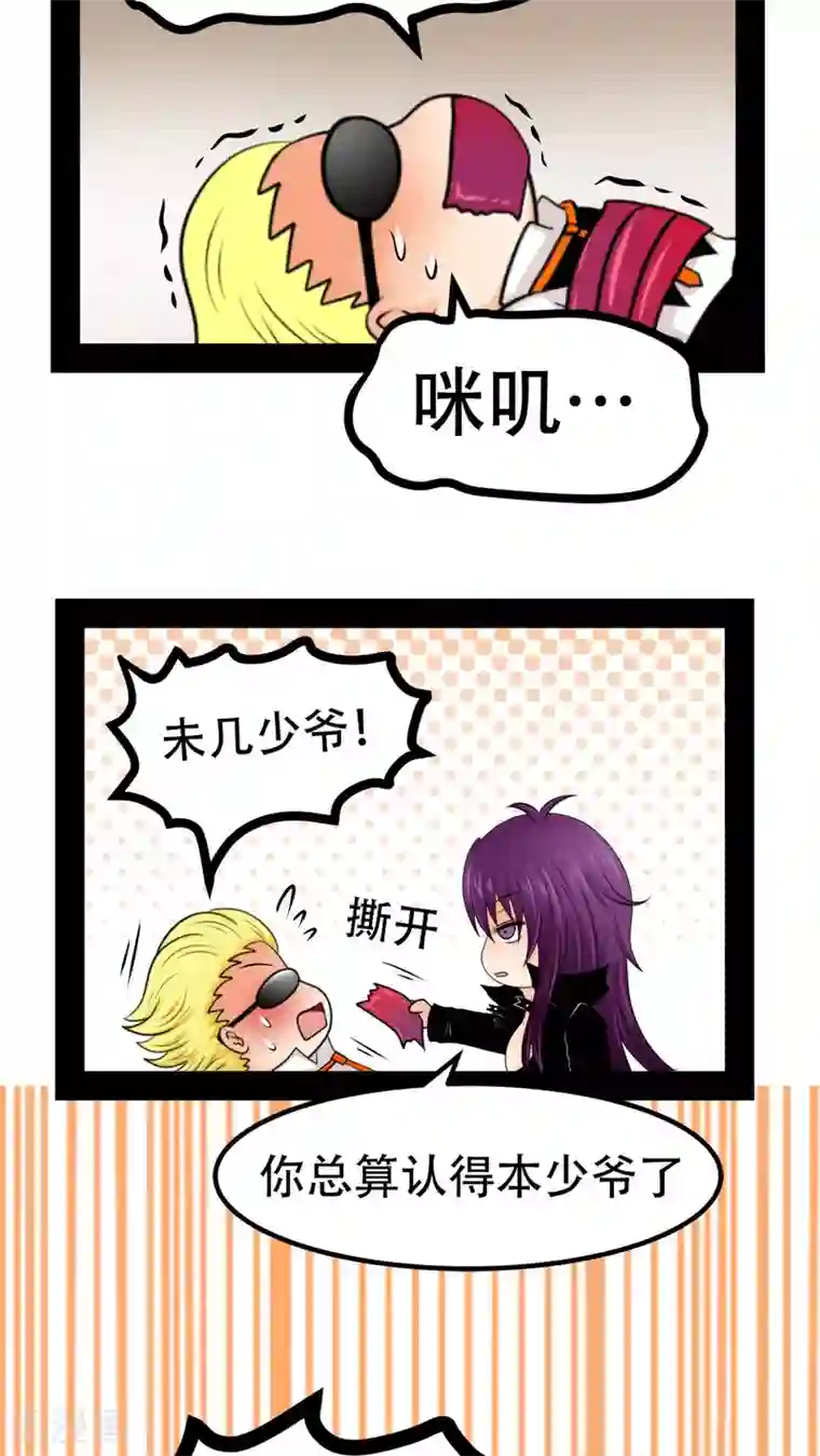 未近番外9 假如未几变了女性！ ？