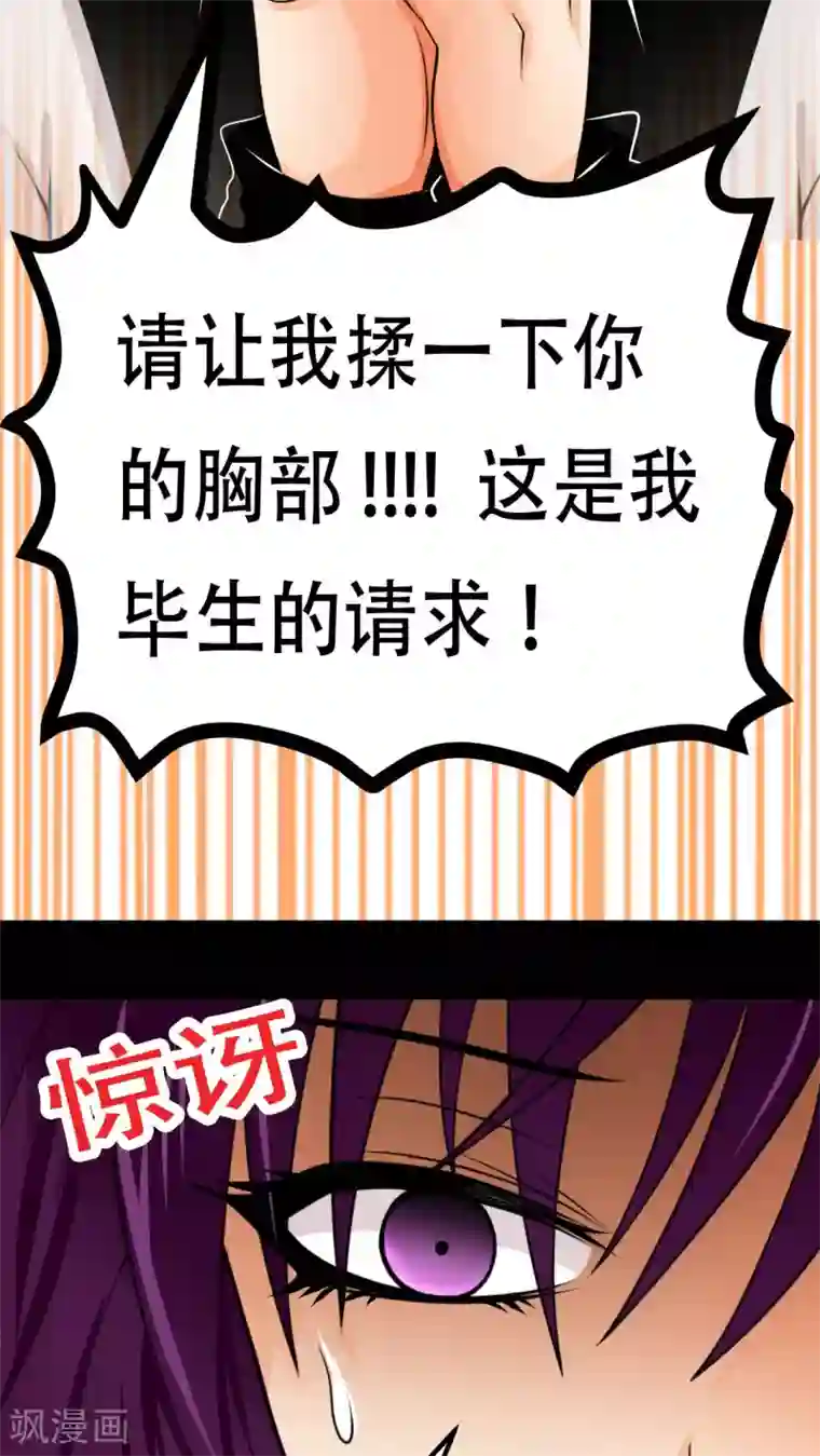 未近番外9 假如未几变了女性！ ？