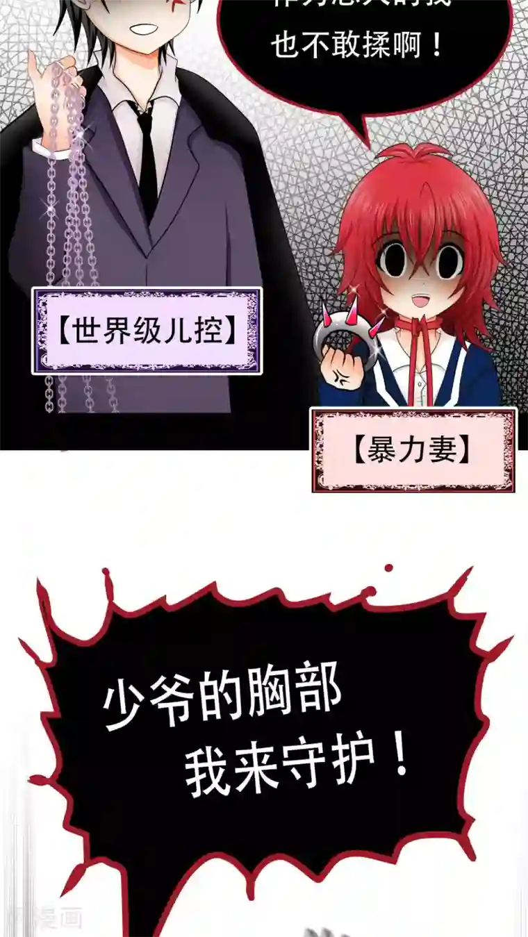 未近番外9 假如未几变了女性！ ？