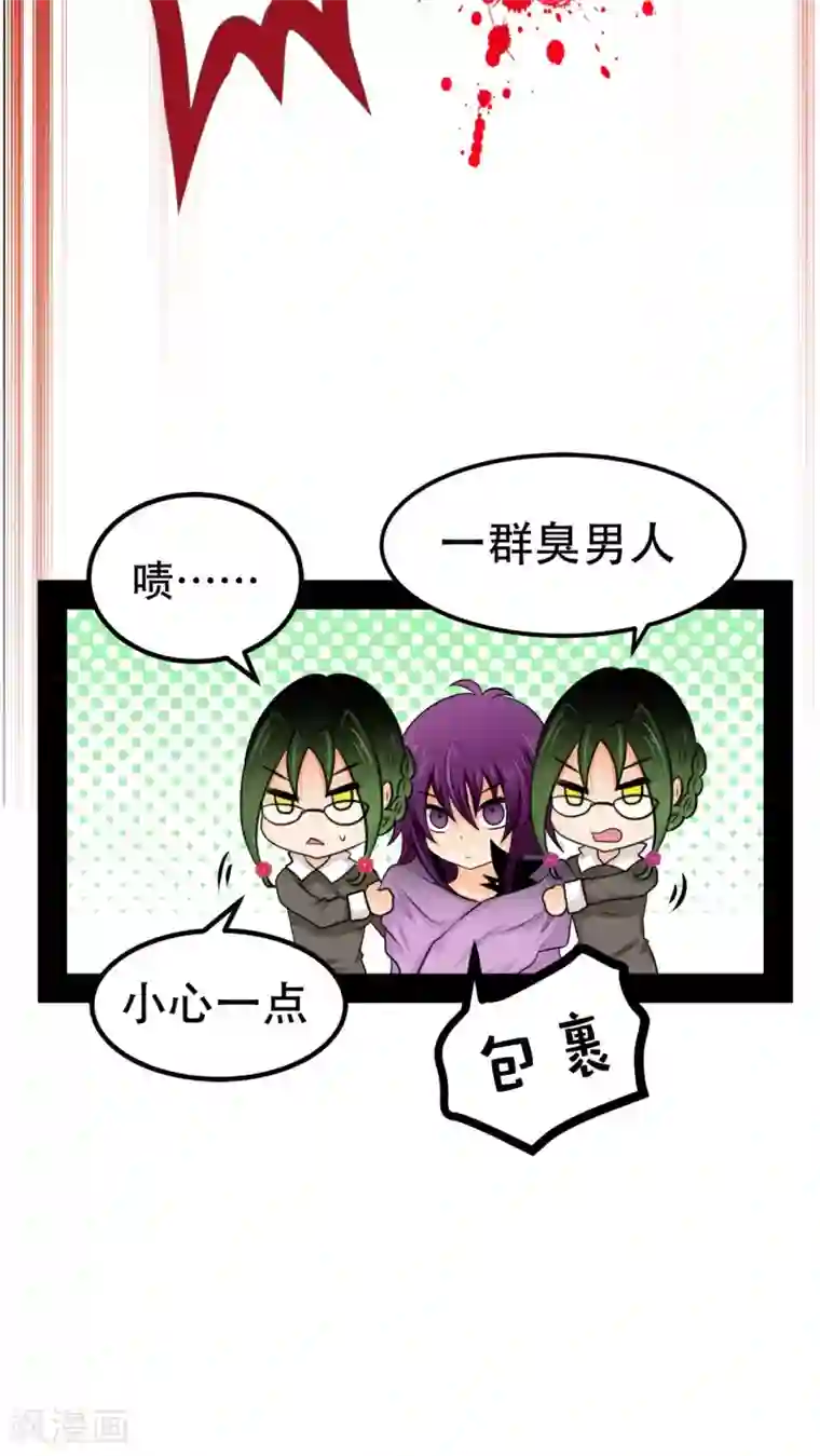 未近番外9 假如未几变了女性！ ？