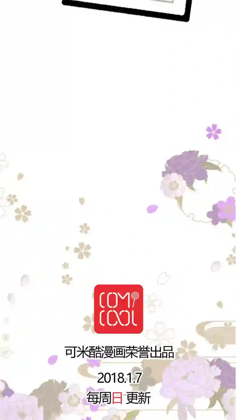 未近番外9 假如未几变了女性！ ？