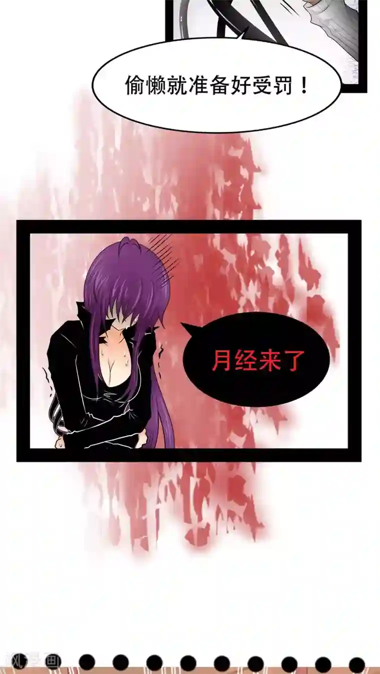 未近番外10 未几生理期的抑郁！