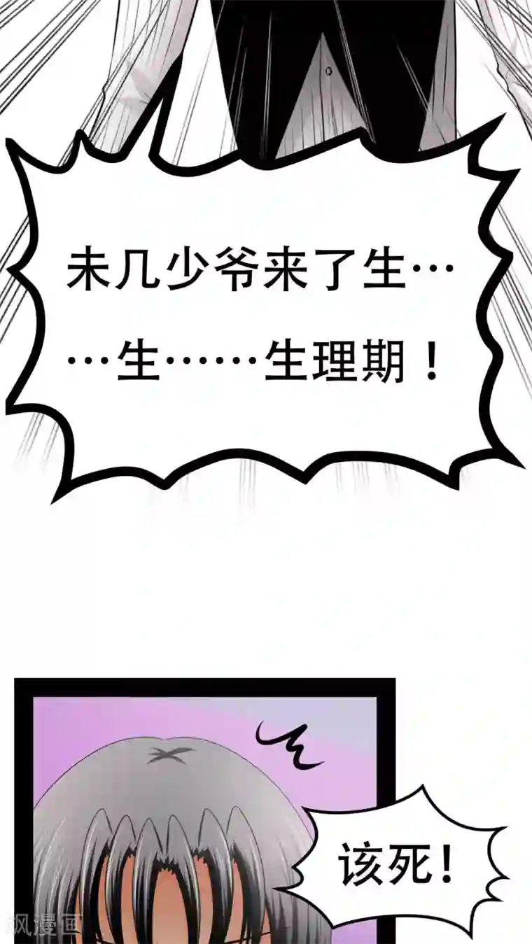 未近番外10 未几生理期的抑郁！