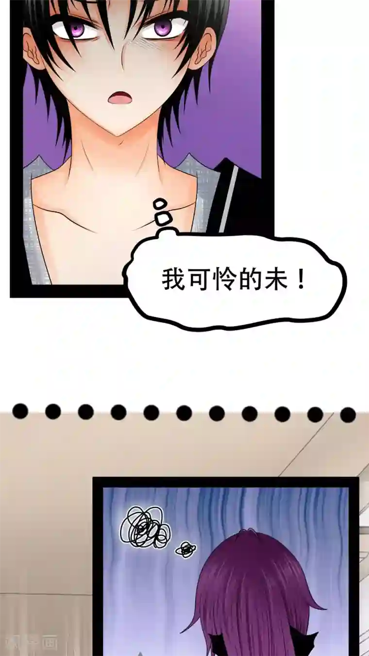 未近番外10 未几生理期的抑郁！