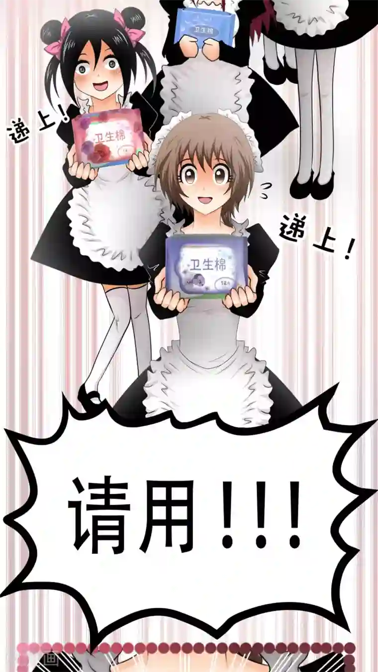 未近番外10 未几生理期的抑郁！