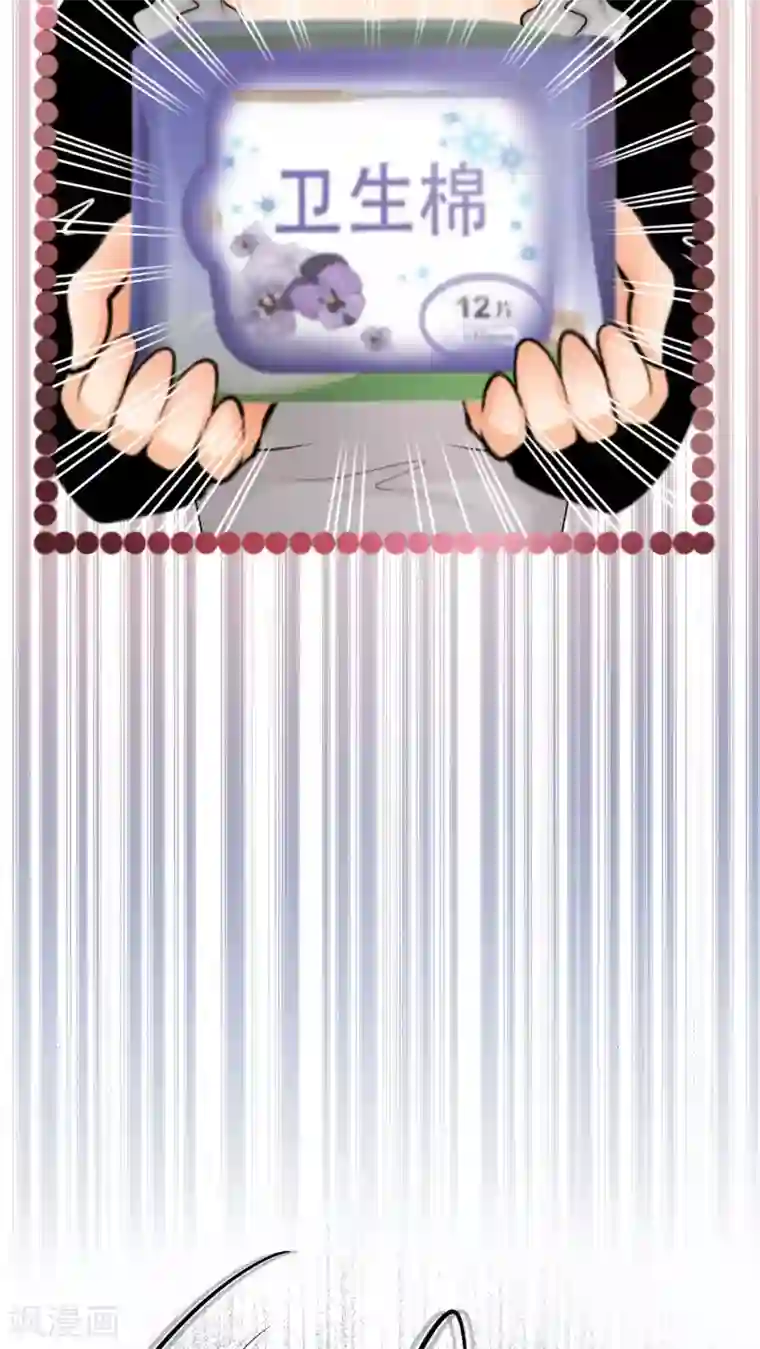 未近番外10 未几生理期的抑郁！