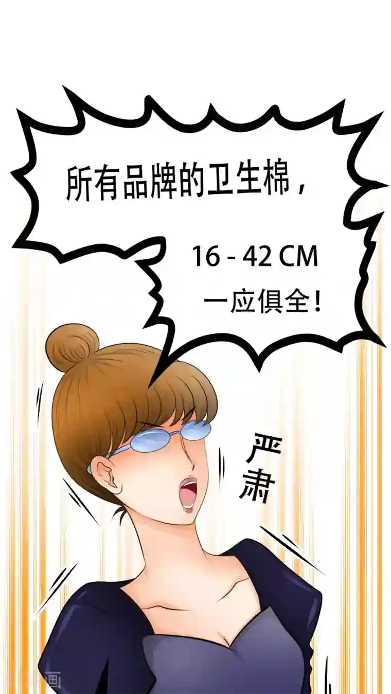 未近番外10 未几生理期的抑郁！