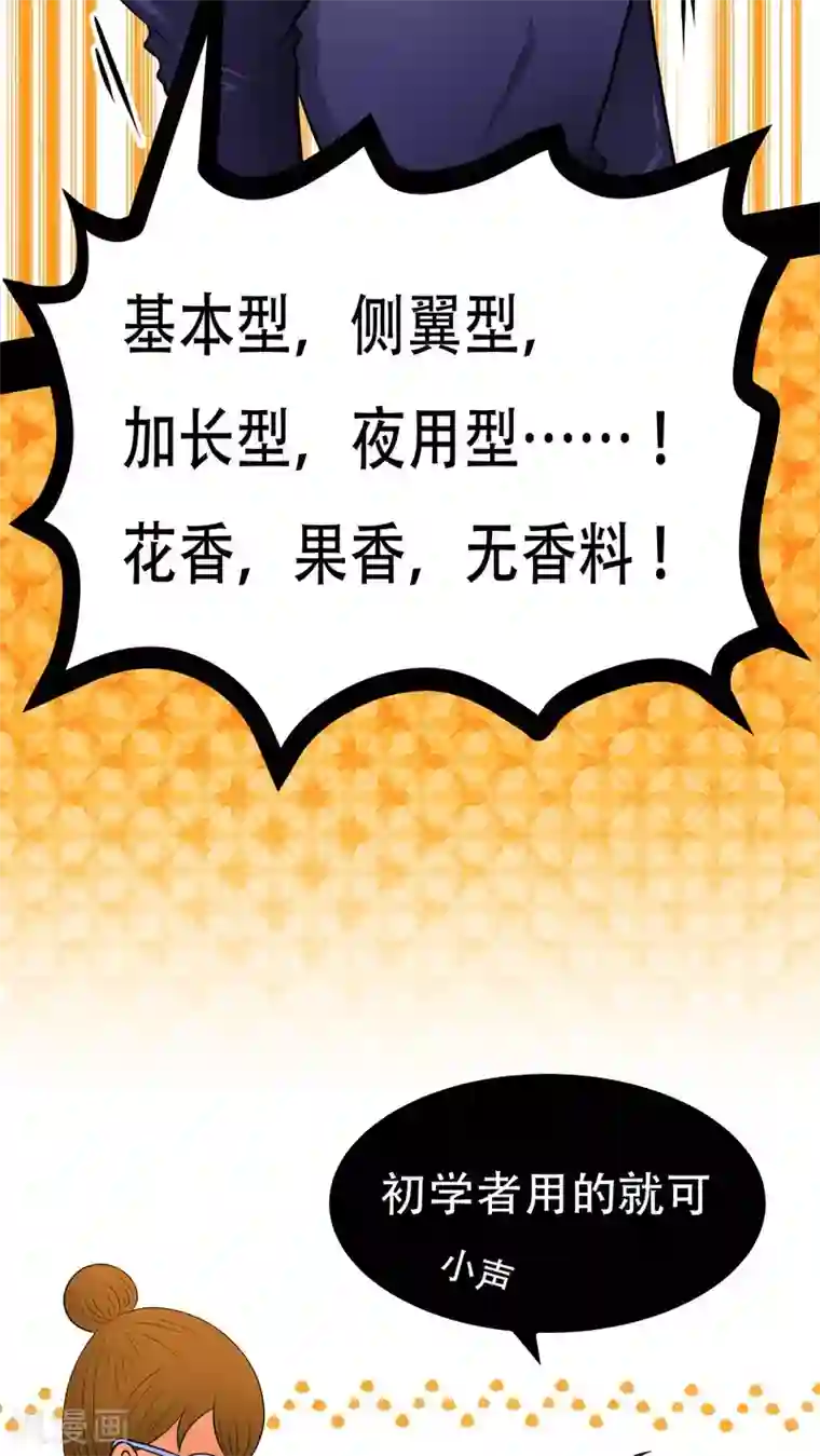 未近番外10 未几生理期的抑郁！