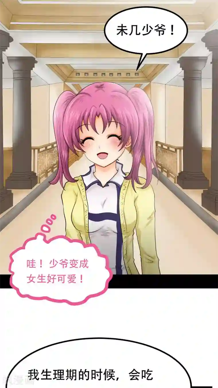 未近番外10 未几生理期的抑郁！