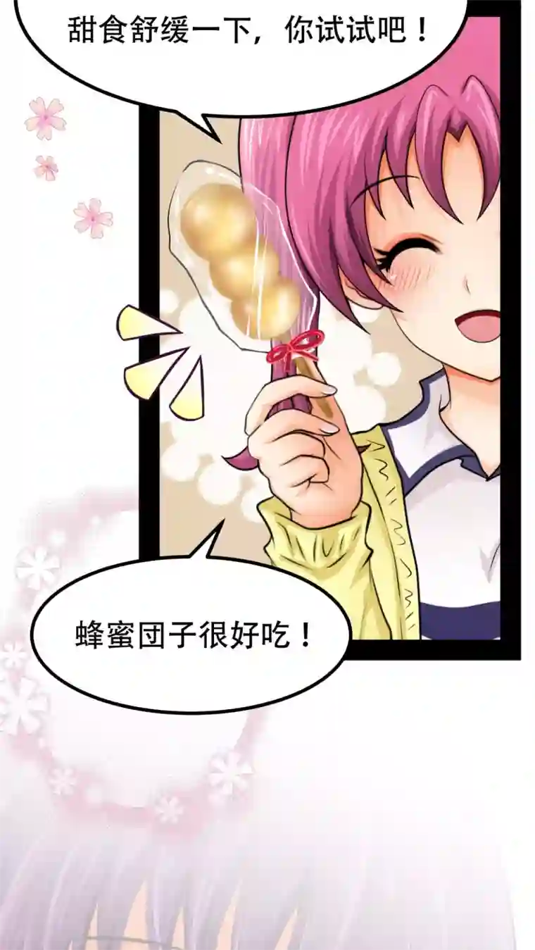未近番外10 未几生理期的抑郁！
