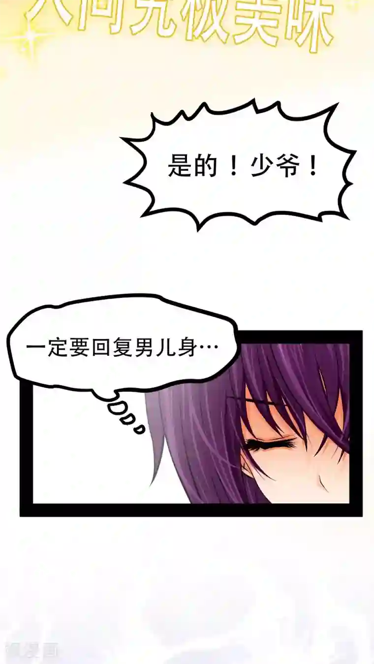 未近番外10 未几生理期的抑郁！