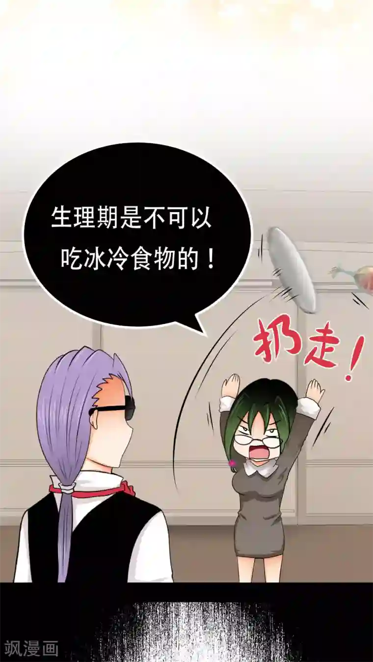 未近番外10 未几生理期的抑郁！