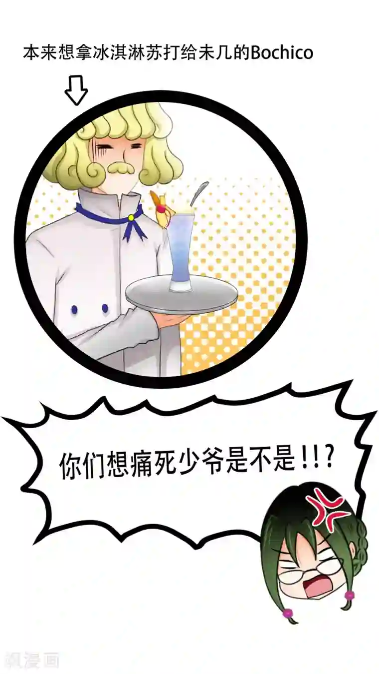 未近番外10 未几生理期的抑郁！