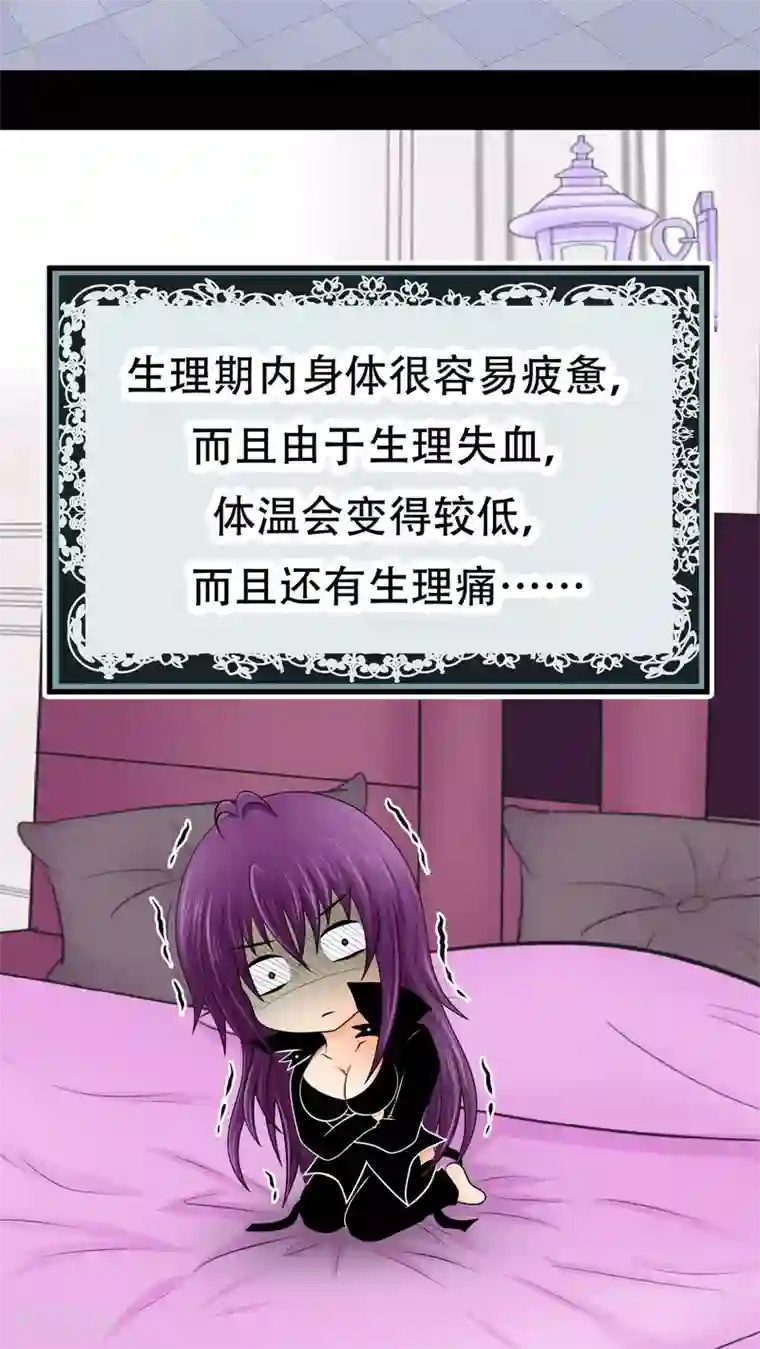 未近番外10 未几生理期的抑郁！