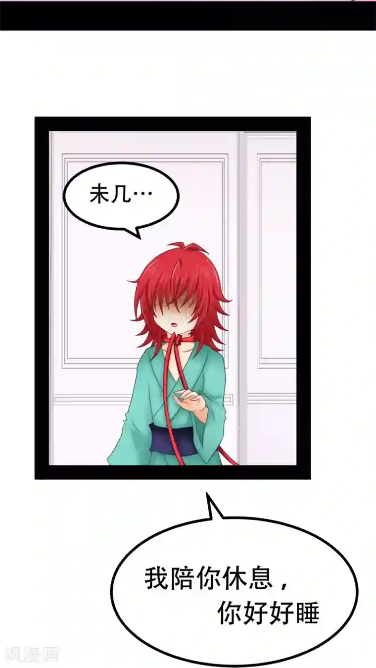 未近番外10 未几生理期的抑郁！