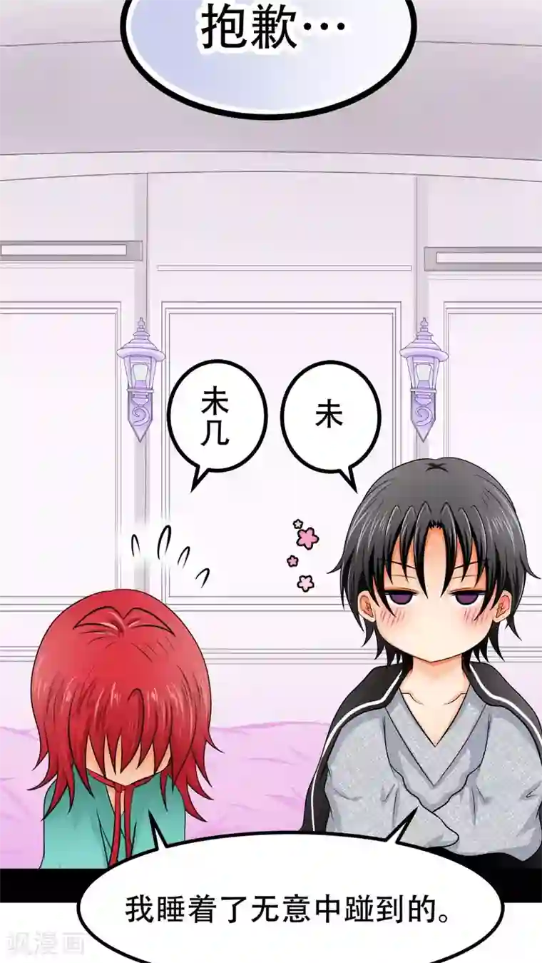 未近番外10 未几生理期的抑郁！