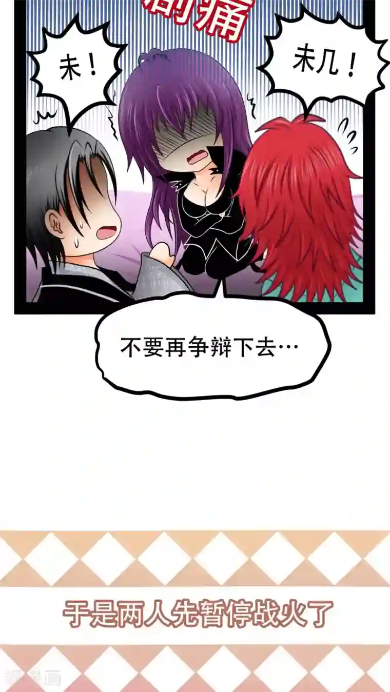 未近番外10 未几生理期的抑郁！