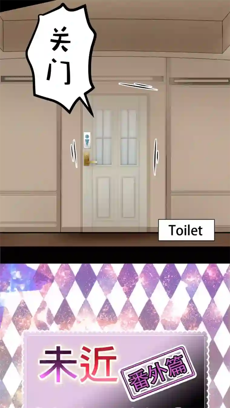 未近番外10 未几生理期的抑郁！