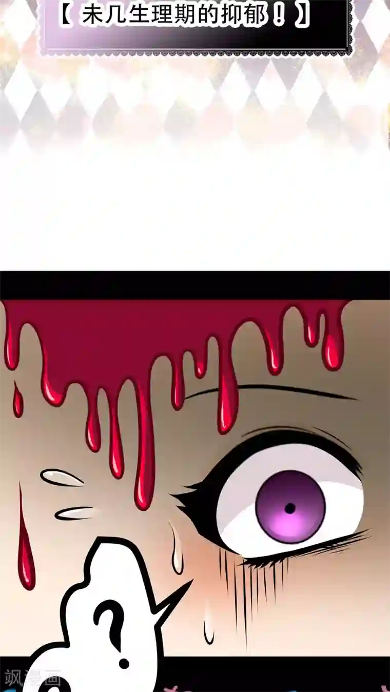 未近番外10 未几生理期的抑郁！