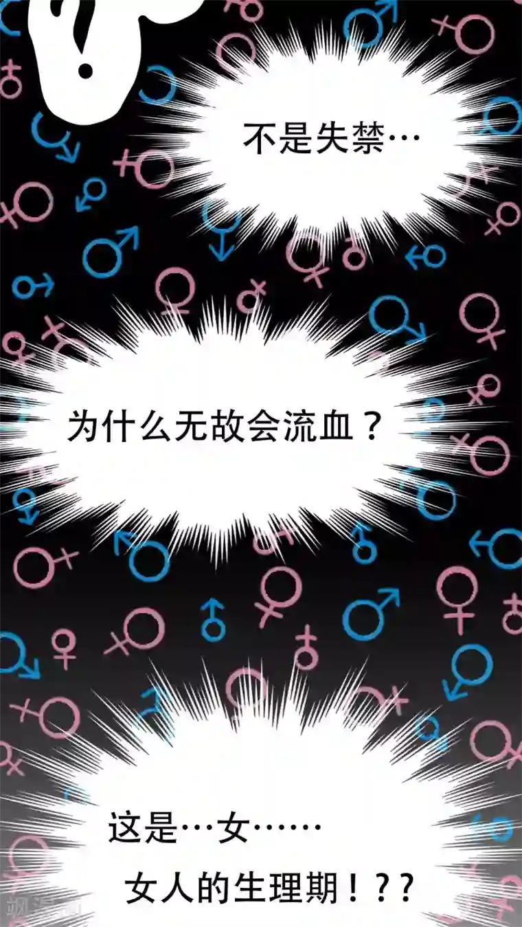 未近番外10 未几生理期的抑郁！