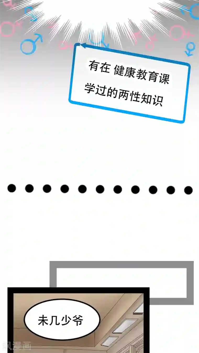 未近番外10 未几生理期的抑郁！