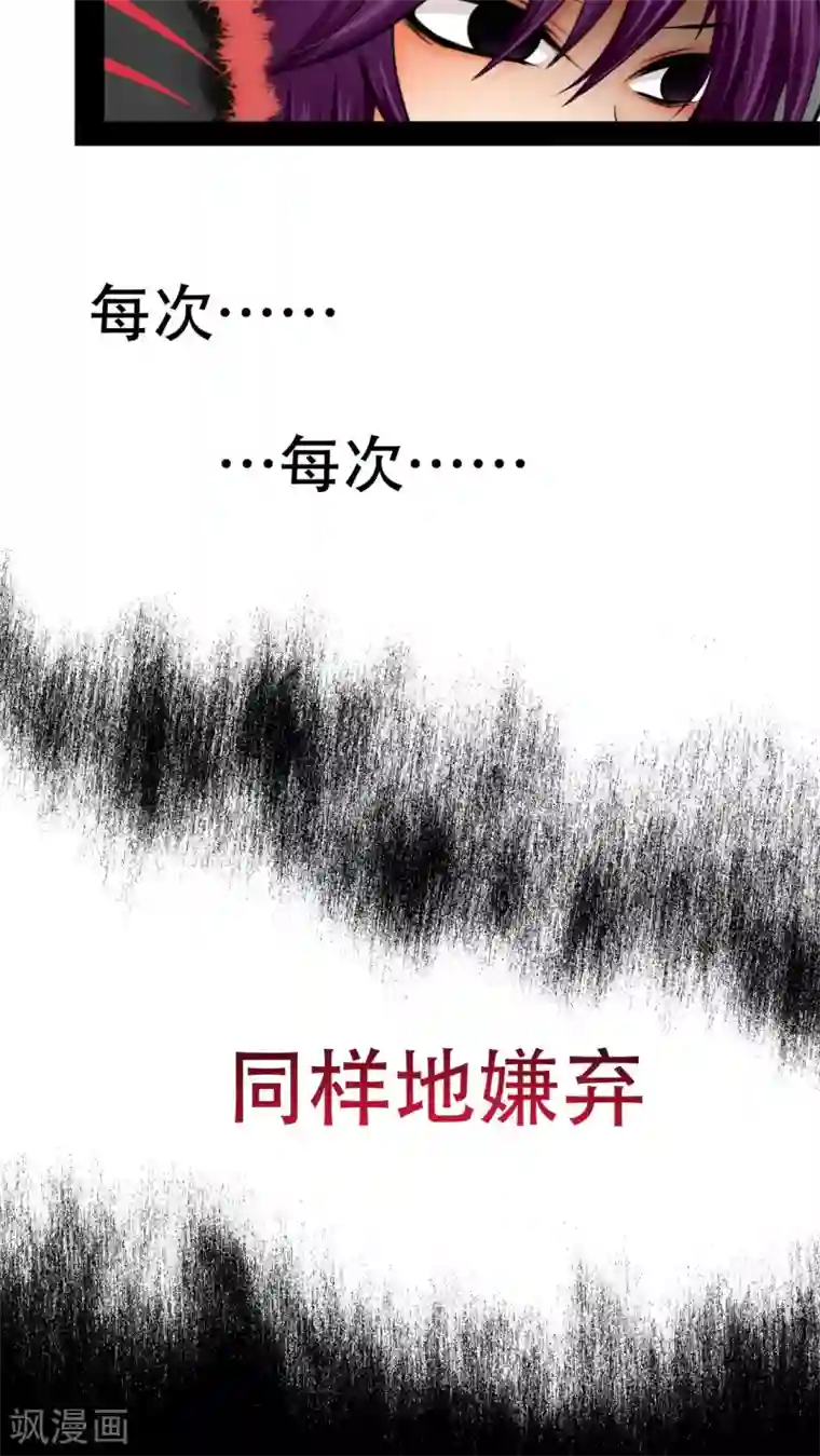 未近第65话 不正常