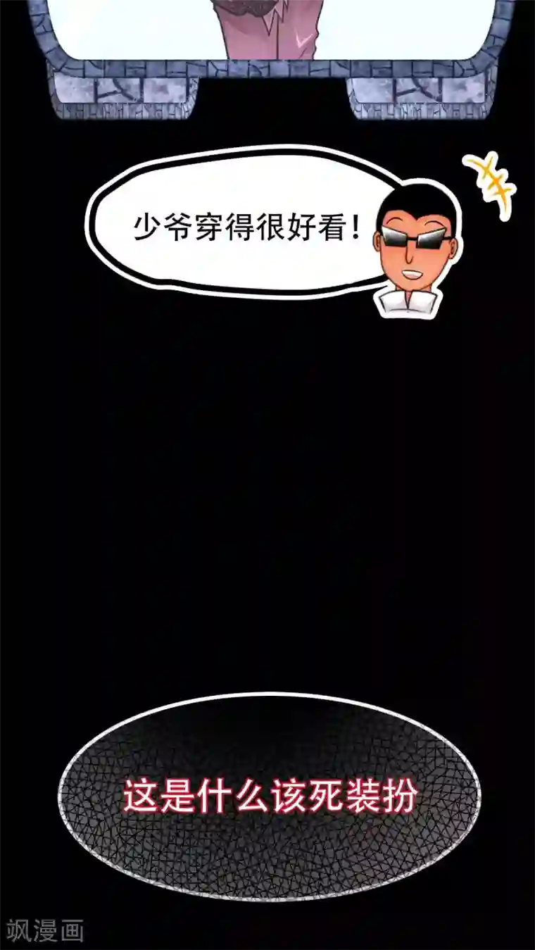 未近第65话 不正常