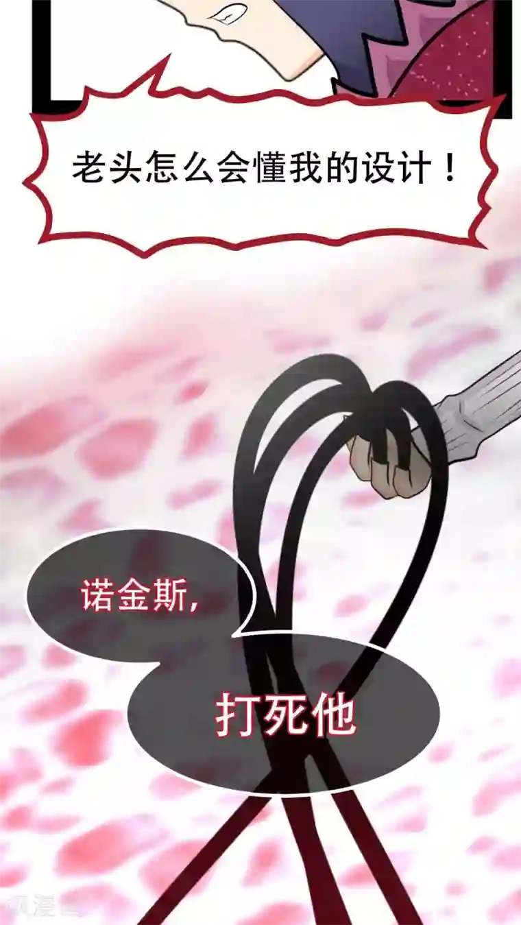 未近第65话 不正常