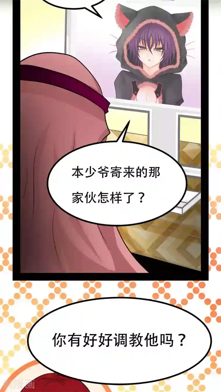 未近第65话 不正常