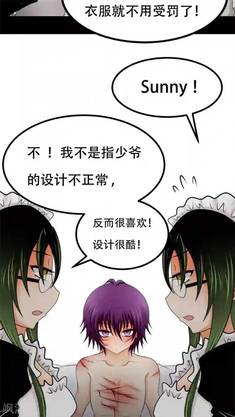 未近第65话 不正常