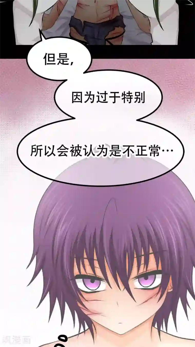 未近第65话 不正常