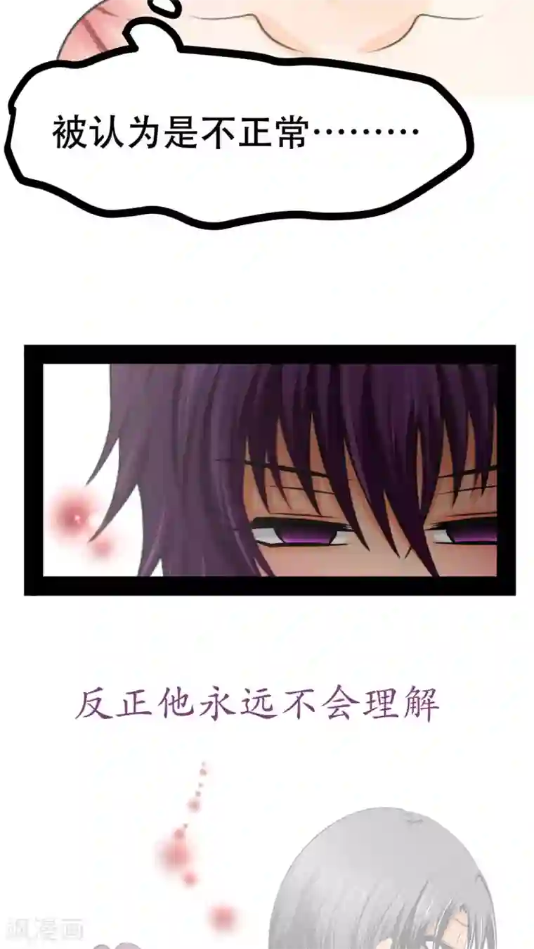 未近第65话 不正常