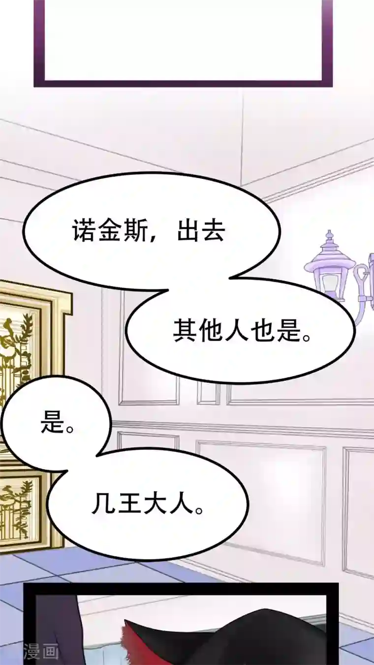 未近第65话 不正常