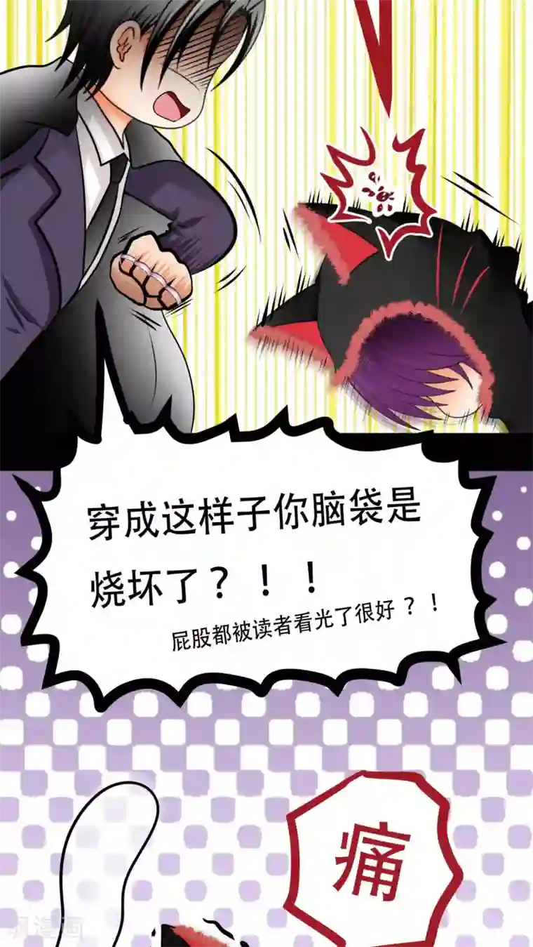 未近第65话 不正常