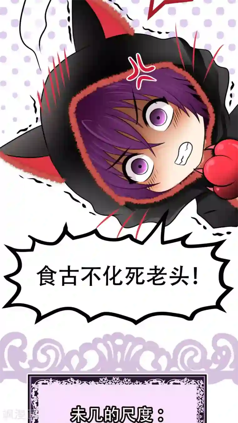 未近第65话 不正常