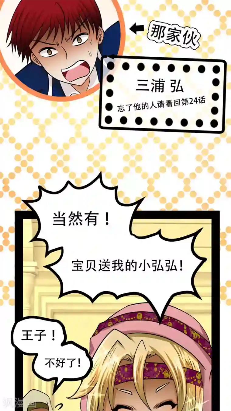 未近第65话 不正常