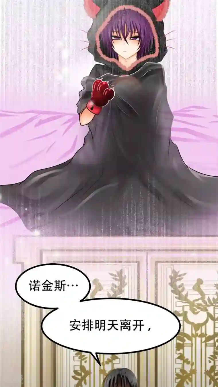 未近第65话 不正常