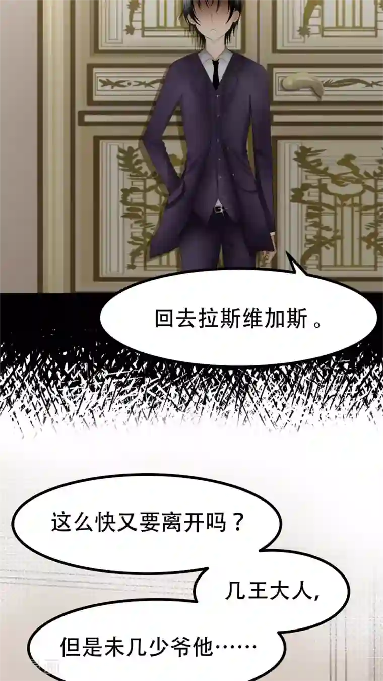 未近第65话 不正常