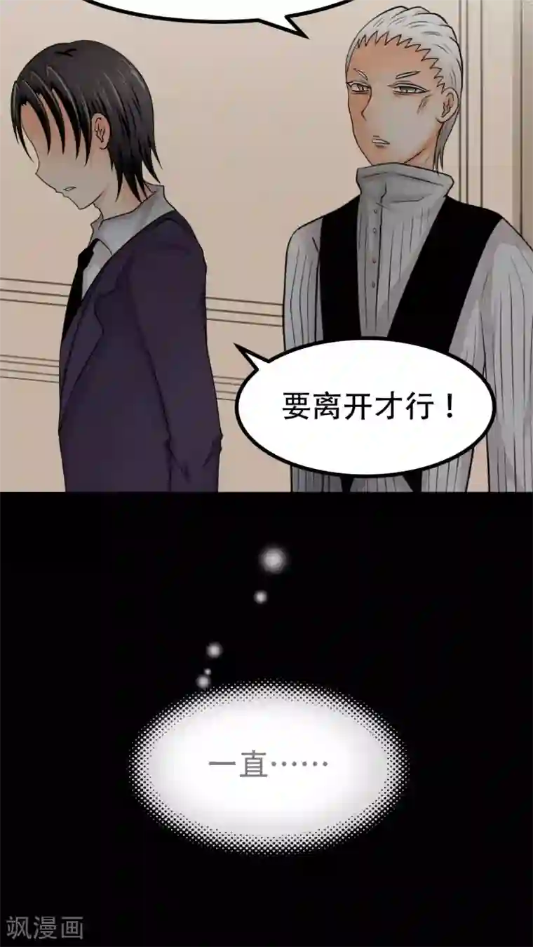 未近第65话 不正常