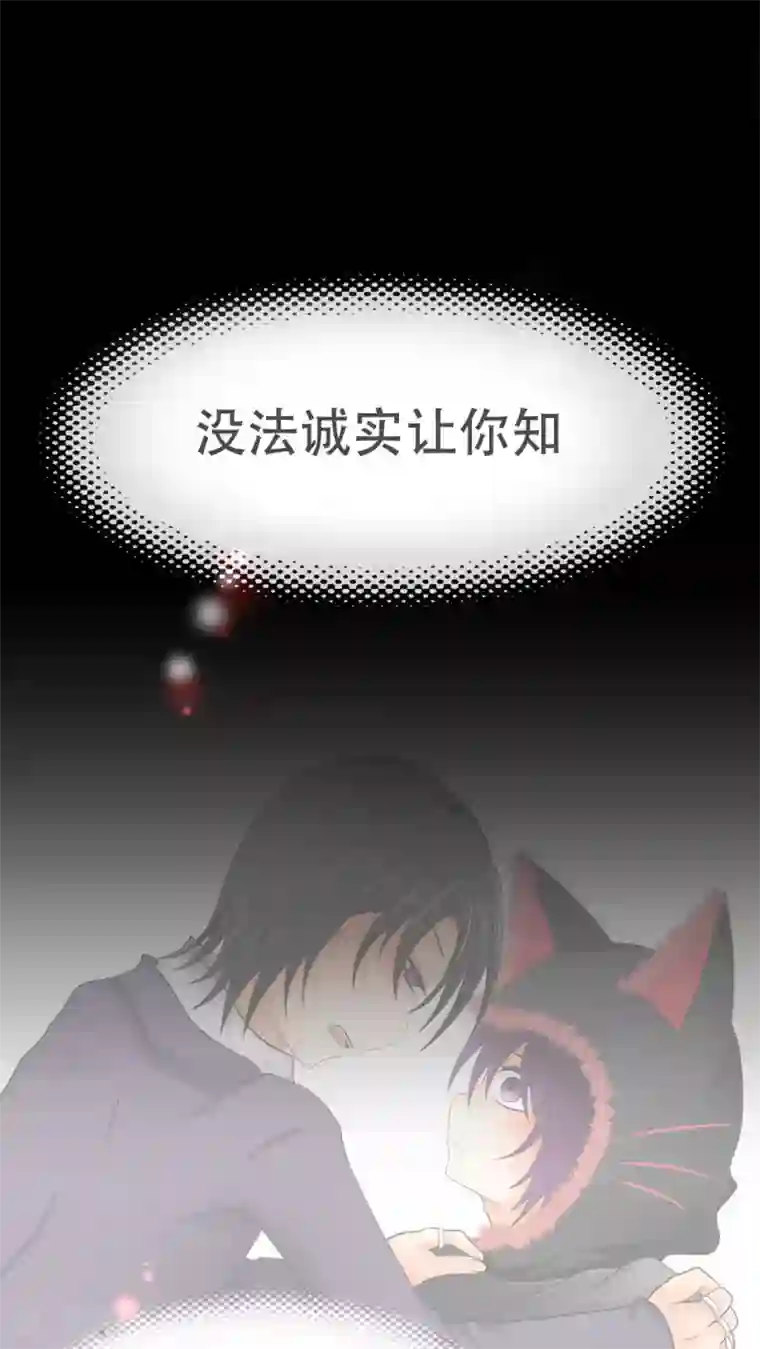 未近第65话 不正常