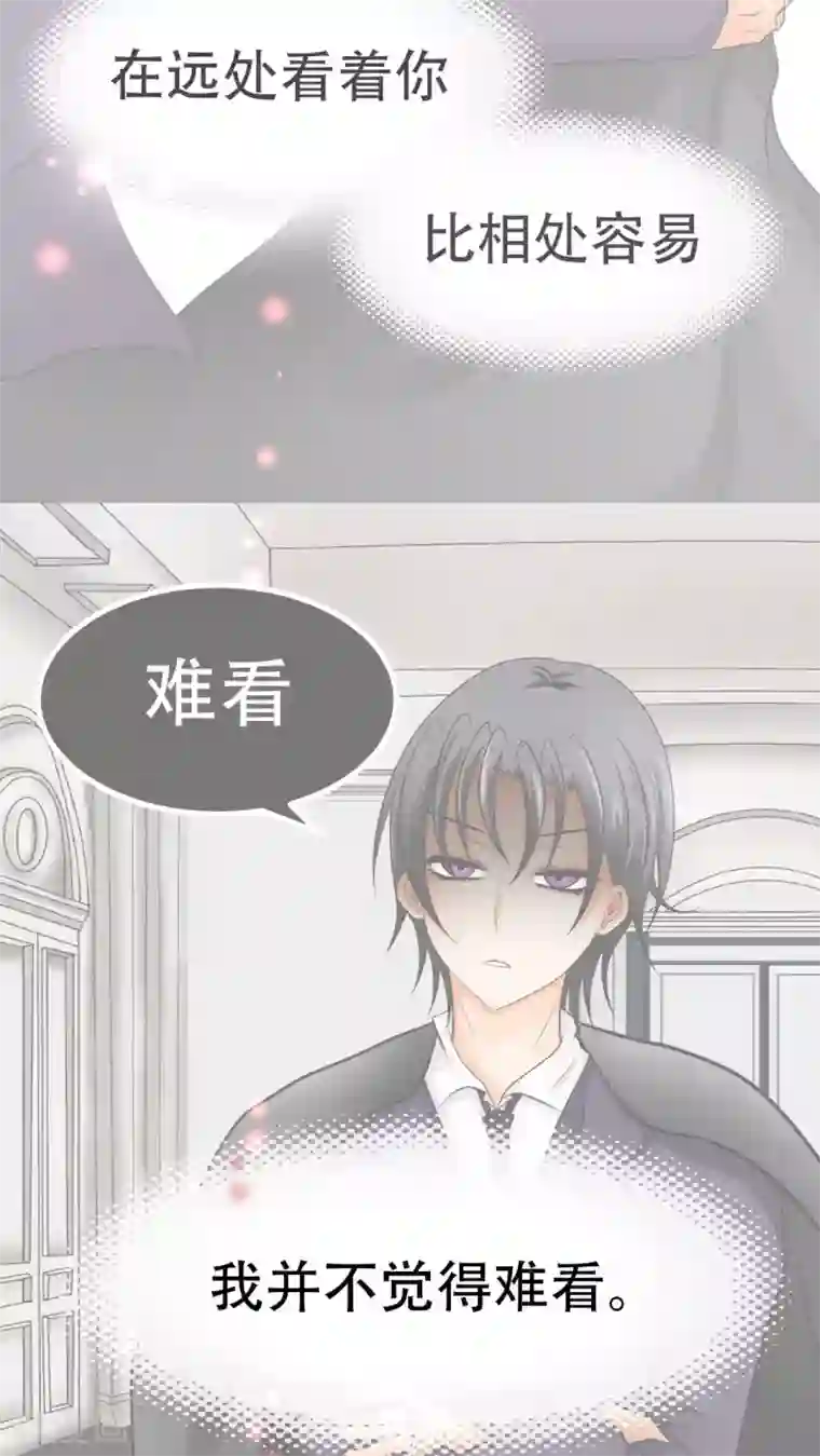 未近第65话 不正常