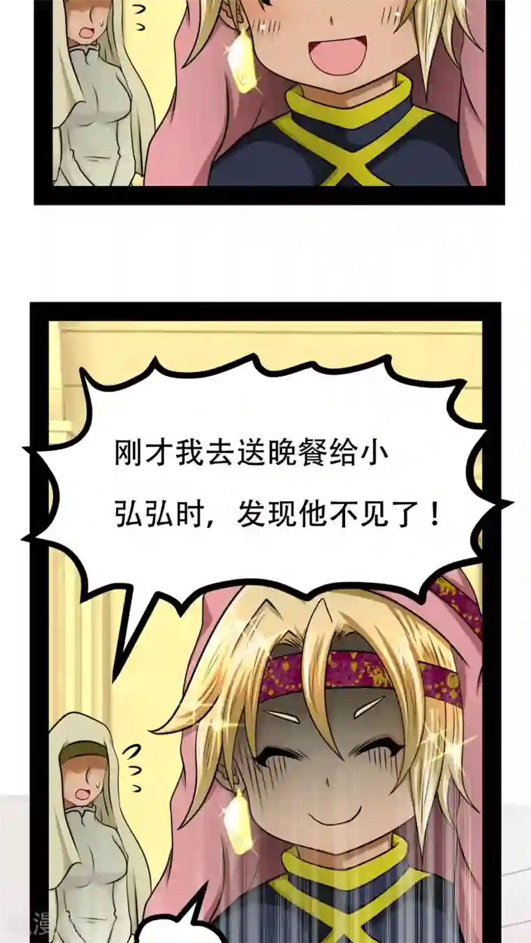 未近第65话 不正常