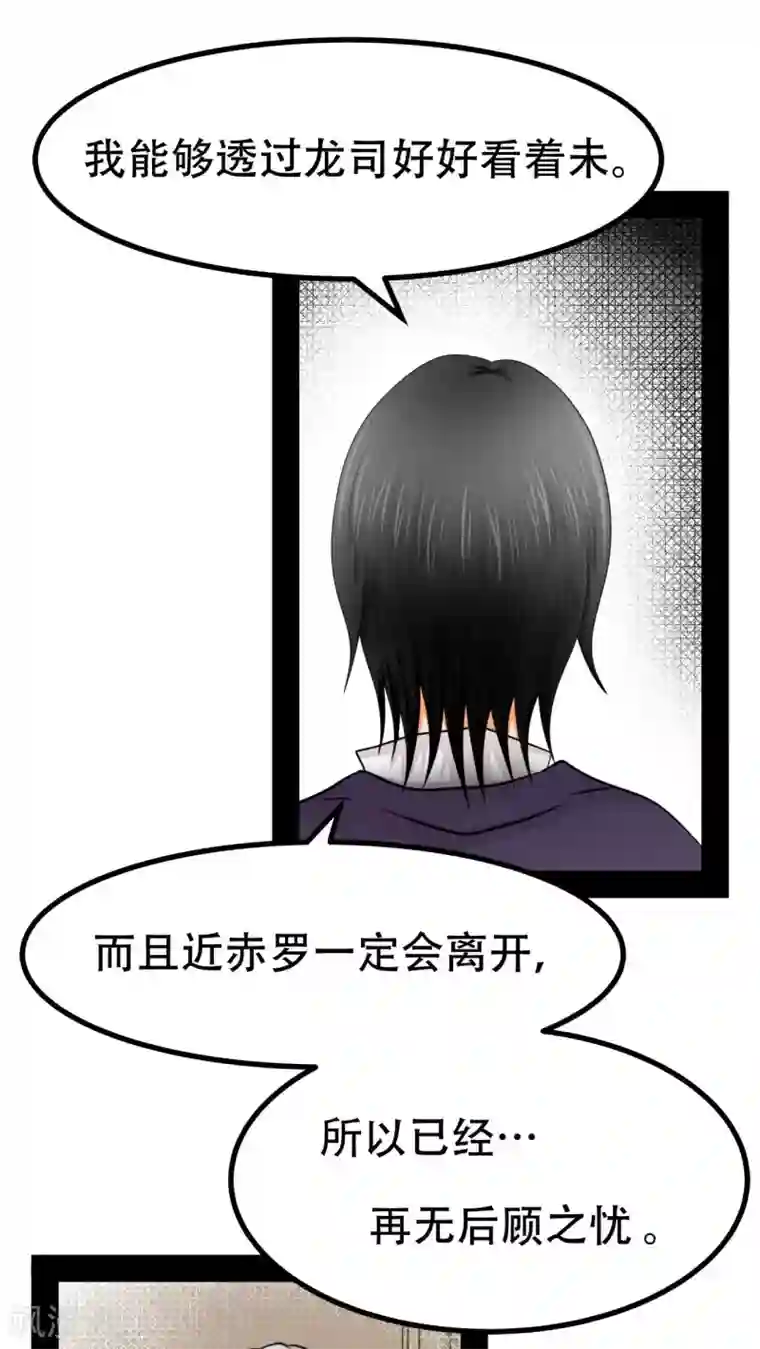 未近第65话 不正常