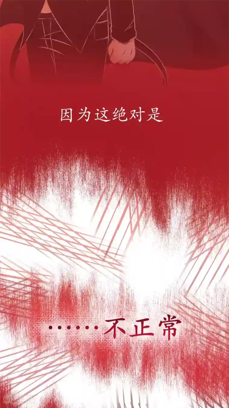 未近第65话 不正常