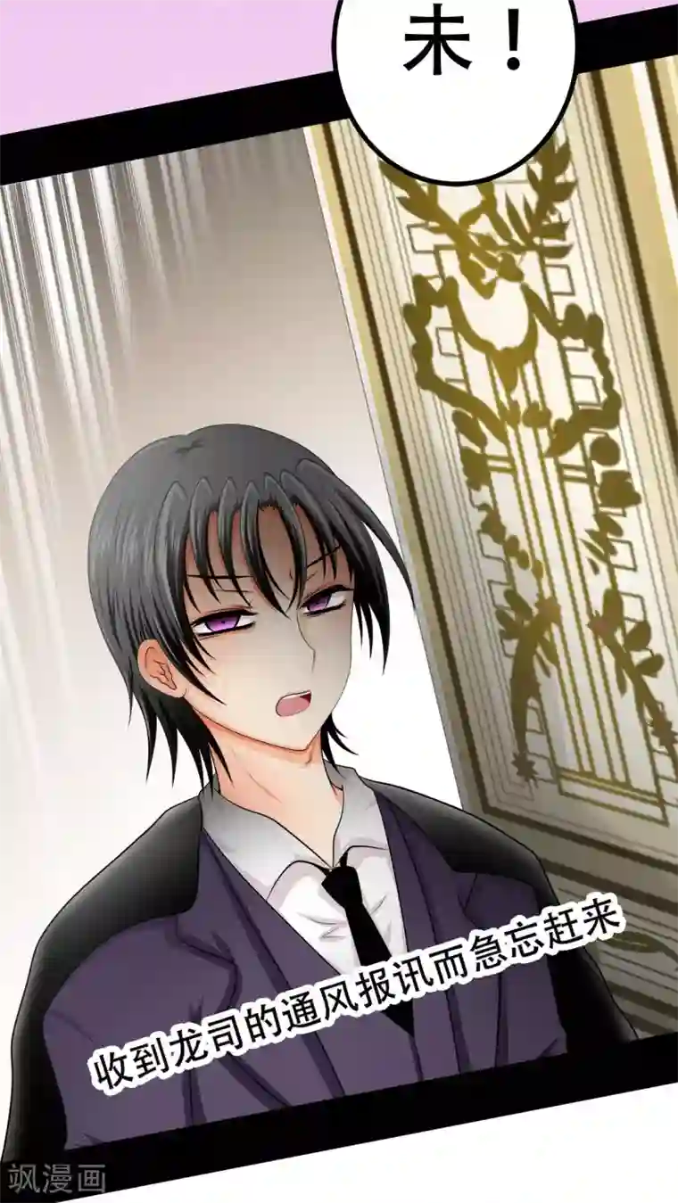 未近第65话 不正常