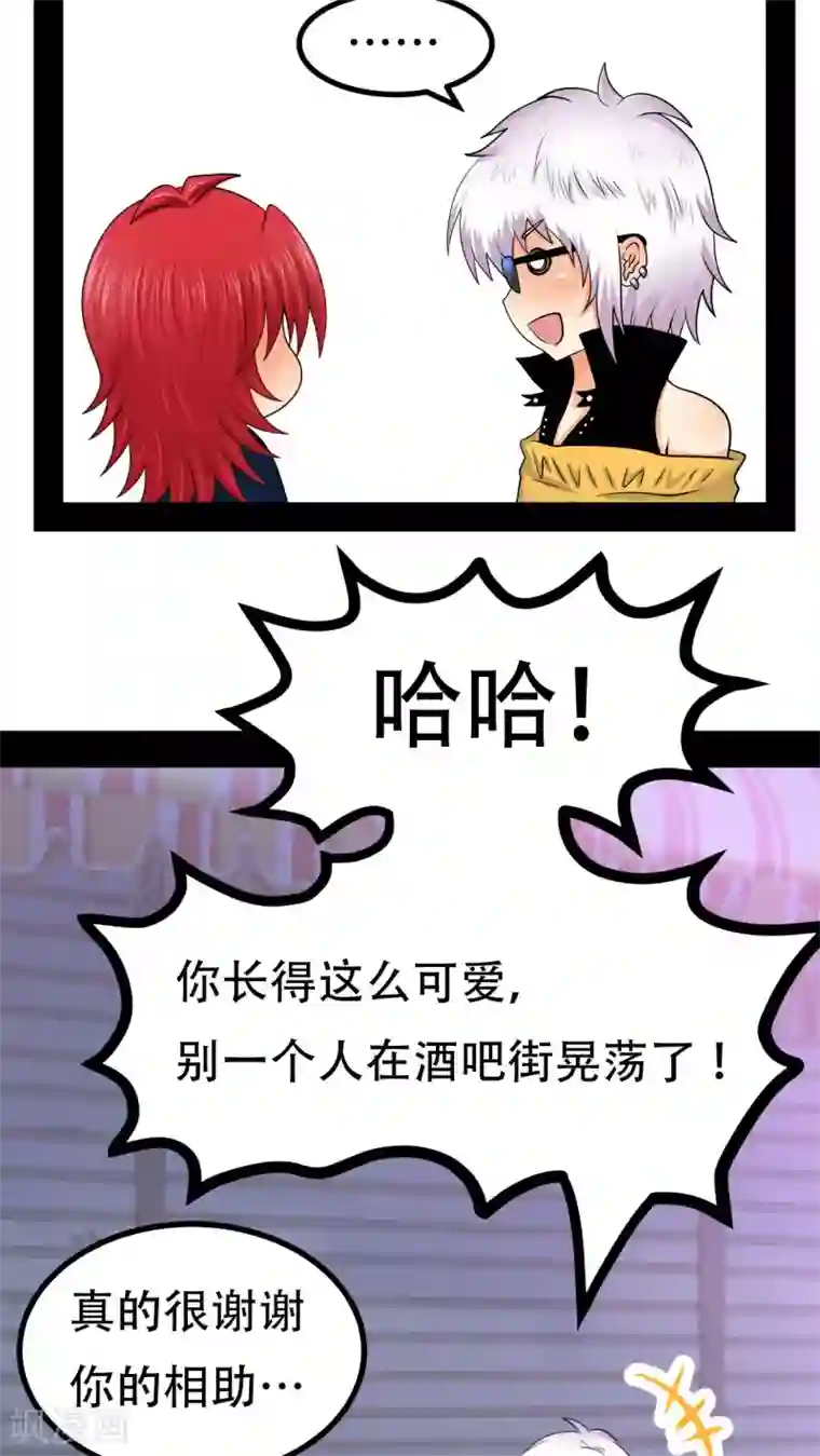 未近第66话 最后一次