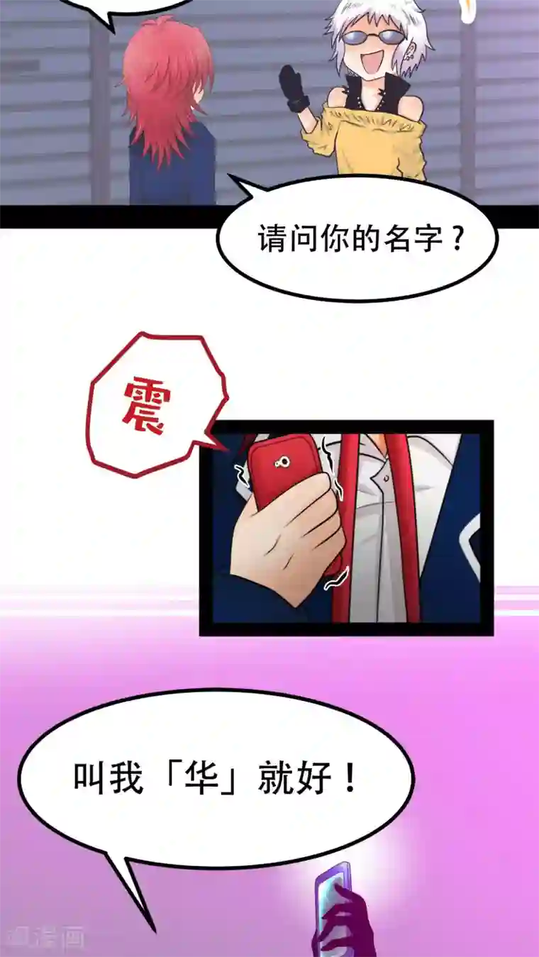 未近第66话 最后一次