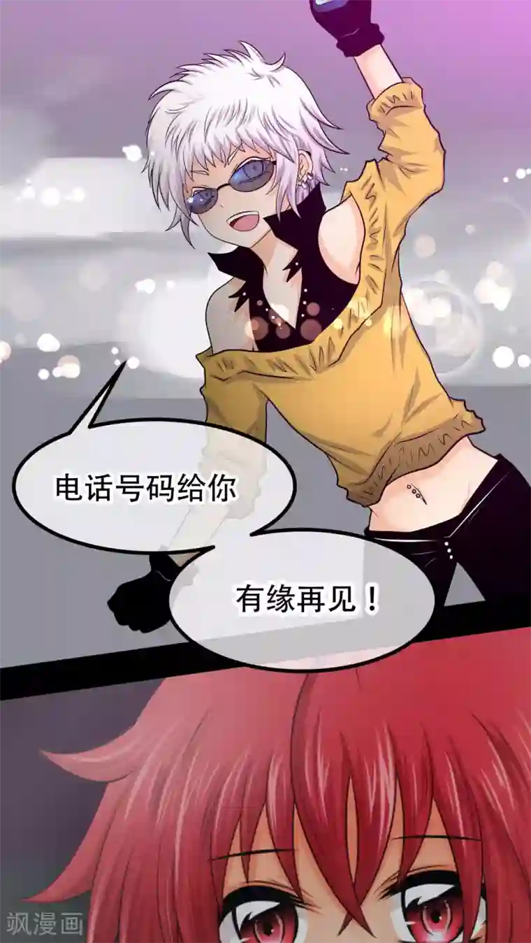 未近第66话 最后一次