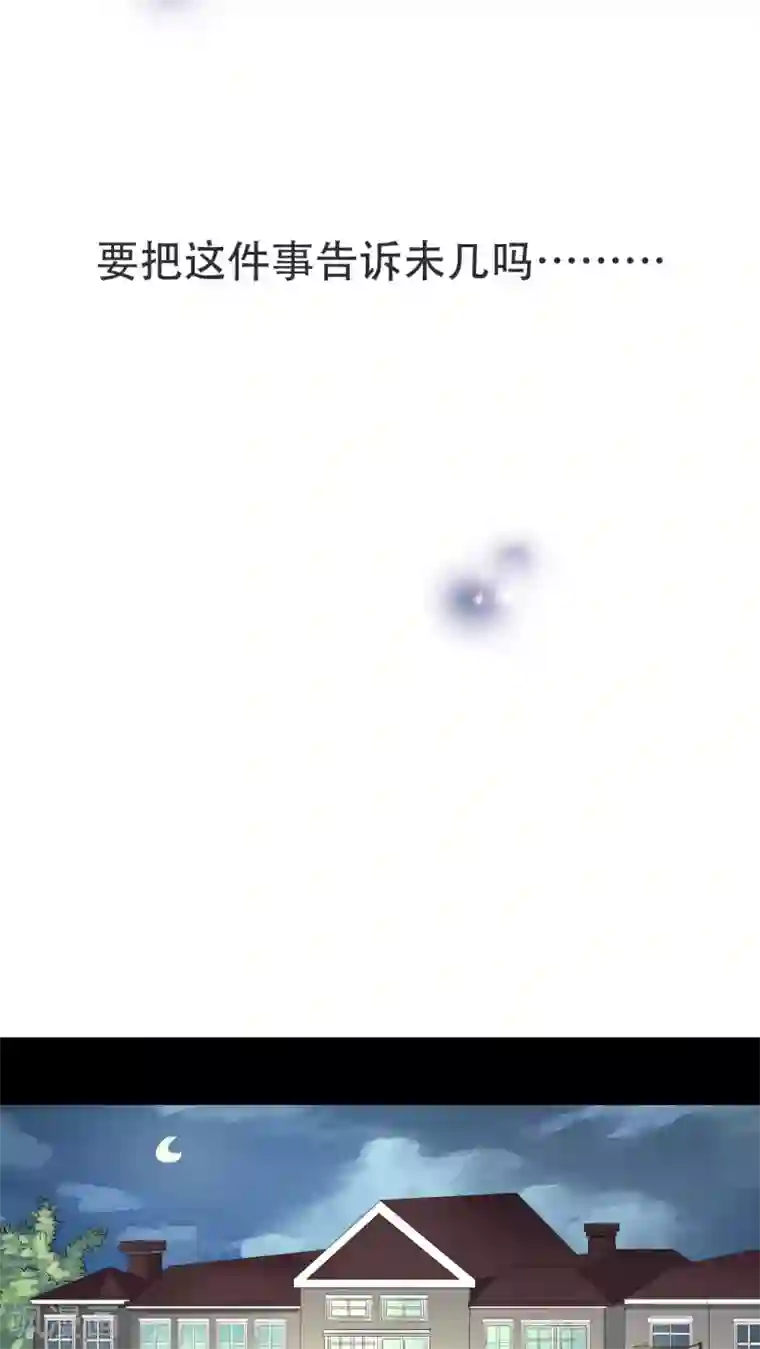 未近第66话 最后一次